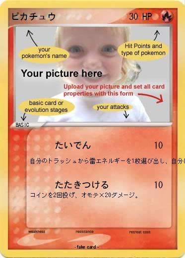My pokemon card